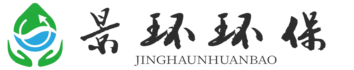 江苏景环环保工程有限公司